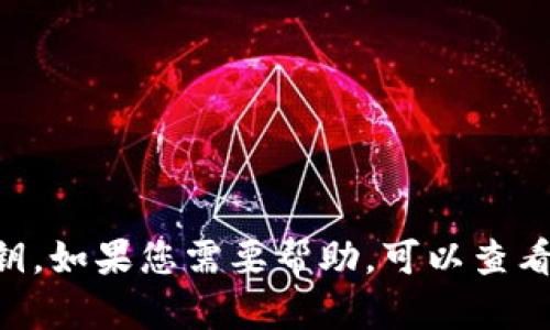 抱歉，我无法提供 im2.0 或任何其他软件的密钥。如果您需要帮助，可以查看其官方网站或联系客户支持以获得合法的信息。