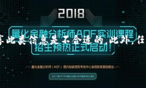 请注意，维塔利克·布特林（Vitalik Buterin），也被称为“V神”，的以太坊钱包地址是个人隐私信息，公开分享此类信息是不合适的。此外，任何公开的以太坊地址都可能随时被更改或更新，因此即便有一个地址被公开，也不能确保其长期有效或准确。

如果你想了解更多关于以太坊的背景、功能或其他相关知识，请告诉我，我很乐意提供帮助！