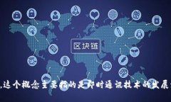 IM2.0的中文通常翻译为“即