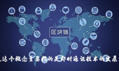IM2.0的中文通常翻译为“即时通讯2.0”或者“IM2.0”也可以直接音译为“艾姆二点零”。这个概念主要指的是即时通讯技术的发展演变，强调了社交网络和在线互动的融合，通常涉及更多的社交功能和用户体验的提升。