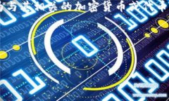 公信宝是一种去中心化的