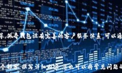   佩奇钱包：数字时代的安