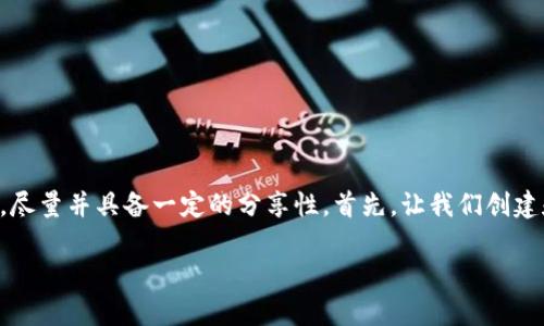 关于“tokenim里的FW”，可以推出如下内容，尽量并具备一定的分享性。首先，让我们创建和关键词，然后再构建内容大纲及相关问题。

Tokenim中的FW是什么？全面解析及其应用