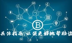 baioti热钱包支持USDT的种类