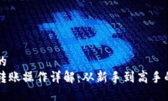 思考一个且的  区块链钱包