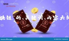 注意：根据您的要求，以
