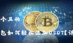 思考一个且的币安钱包如