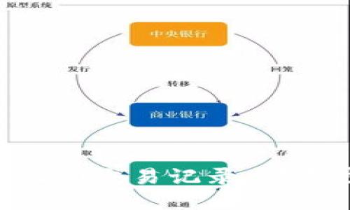 如何删除IM2.0交易记录：详尽步骤与技巧