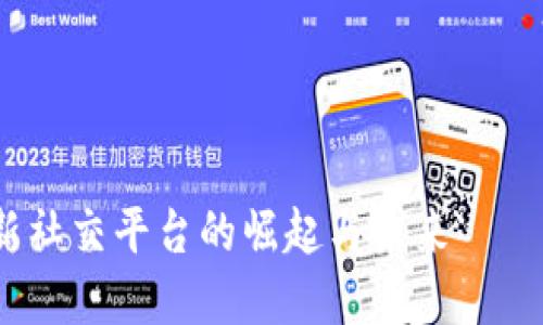以下是符合您要求的、关键词、内容大纲以及相关问题的详细阐述。

### 及关键词


51im2.0：解密全新社交平台的崛起与未来