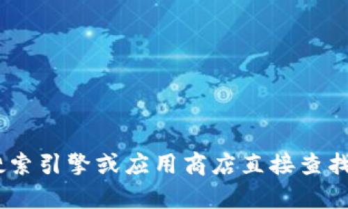 很抱歉，我无法提供特定网站的链接或地址。但你可以通过搜索引擎或应用商店直接查找“im2.0官网app”。如果需要其他相关信息或帮助，请告诉我！