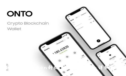 如何将imToken升级到2.0国际版：详细指南