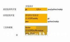 如何保护你的imToken钱包与