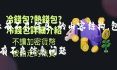 下面是关于“imToken提示有