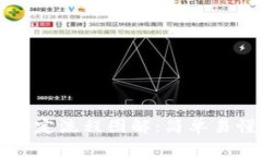 比特币钱包绑定流程图解