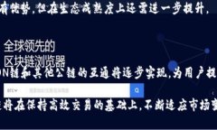  TRON链与TRC20代币互通性详
