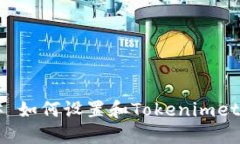 ### 如何设置和Tokenimeth节点