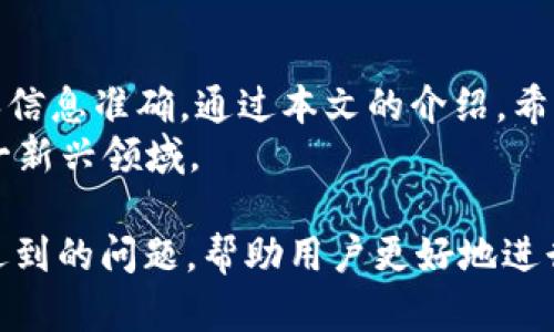   如何在Tokenim平台上将ETH兑换为USDT？ / 

 guanjianci Tokenim, ETH兑换USDT, 加密货币交易, 数字资产管理 /guanjianci 

### 内容主体大纲

1. 引言
   - 简要介绍Tokenim平台
   - ETH和USDT的背景

2. Tokenim平台注册与登录
   - 如何创建账户
   - 登录流程

3. 资金充值
   - 如何向Tokenim账户充值ETH
   - 充值注意事项

4. ETH兑换USDT的步骤
   - 进入交易页面
   - 选择交易对
   - 下单过程
   - 确认交易

5. 兑换成功后的资金管理
   - 查看资产
   - 提现USDT的步骤

6. 常见问题解答
   - 交易手续费
   - 兑换限额
   - 常见交易错误及解决方案
   - 交易速度
   - 安全性问题
   - 客户支持

7. 结论
   - 总结兑换流程
   - 对未来加密货币交易的展望

### 内容主体

#### 引言
随着区块链技术的发展，越来越多的人开始参与加密货币的投资与交易。ETH（以太坊）作为一种流行的数字货币，其交易量和应用领域也日益增多。USDT（泰达币）是一种稳定币，其价值与美元挂钩，更加适合用于日常交易和保值。
Tokenim是一家新兴的数字货币交易平台，凭借其简洁的界面和高效的交易功能，吸引了大量用户。本文将详细解释如何在Tokenim上将ETH兑换为USDT的具体步骤，帮助用户快速上手。

#### Tokenim平台注册与登录
##### 如何创建账户
要在Tokenim进行加密货币交易，第一步是创建账户。访问Tokenim的官方网站，点击注册按钮，输入电子邮箱和密码，按照提示完成验证。请确保选择强密码以保障账户安全。
注册完成后，用户将收到确认邮件，点击链接进行邮箱验证，激活账户。

##### 登录流程
注册成功后，返回Tokenim平台主页，输入邮箱和密码进行登录。如果忘记密码，可以通过“忘记密码”功能进行重设。登录后，用户将进入个人中心，可以进行后续的充值和交易。

#### 资金充值
##### 如何向Tokenim账户充值ETH
登录后，用户需要先将ETH充值到Tokenim账户。在个人中心，选择“充值”功能，找到ETH，并复制充值地址。然后在其他钱包或交易所中操作，将ETH转入该地址。

##### 充值注意事项
在充值过程中，务必检查充值地址是否正确。此外，ETH网络会有一定的交易确认时间，因此建议用户耐心等待。在充值成功后，用户可以在资产管理页面查看自己的ETH余额。

#### ETH兑换USDT的步骤
##### 进入交易页面
在完成充值后，点击“交易”进入交易页面，平台提供现货交易和其他多种交易方式。选择适合自己的交易类型，开始进行ETH兑换。

##### 选择交易对
在交易页面中，找到ETH/USDT交易对，并选择它。这将展示当前的市场行情和订单簿信息。

##### 下单过程
用户可以选择限价单或市价单进行交易。对于初学者，推荐使用市价单，这样可以快速完成交易。输入需要兑换的ETH数量，系统会自动计算出相应的USDT数量，确认无误后，点击“下单”。

##### 确认交易
下单后，系统会迅速处理交易，并在成功后将相应的USDT充值到用户的账户中，可在资产管理页面查看余额。

#### 兑换成功后的资金管理
##### 查看资产
兑换成功后，用户可以随时查看自己的资产情况。进入个人中心，选择“资产管理”，可以看到ETH和USDT的实时余额和历史交易记录，帮助用户更好地管理自己的投资。

##### 提现USDT的步骤
如果用户希望将USDT提现到其他钱包或交易所，可以在资产管理页面选择“提现”，输入提现金额和目标地址，确认信息无误后提交。一般情况下，提现会有一定的手续费，用户需提前了解。

#### 常见问题解答
##### 交易手续费
在进行ETH兑换USDT的过程中，用户需要了解交易手续费。Tokenim平台通常会在交易前展示对应的手续费比例，用户可以根据自身需要选择是否继续交易。

##### 兑换限额
Tokenim可能对每笔交易设定最低和最高限额。用户在进行交易前，应提前查阅相关信息，以免因超出限额而无法完成交易。

##### 常见交易错误及解决方案
在交易过程中，用户可能会遇到一些常见错误，例如网络延迟、输入错误等。遇到问题时，用户可尝试重新加载页面，或通过平台客服寻求帮助。

##### 交易速度
交易速度是用户非常关注的问题，尤其是在市场波动剧烈时。通常情况下，Tokenim会保证用户的交易在短时间内完成，但具体速度可能会受市场影响。

##### 安全性问题
数字货币交易具有一定风险，用户在Tokenim交易时应该加强安全意识，使用强密码，并开启双重验证功能，以保障账户安全。

##### 客户支持
如果用户在使用Tokenim过程中遇到问题，可以通过平台的客户支持服务获得帮助。Tokenim通常提供多种联系方式，如在线客服、邮箱和社交媒体等，用户可根据需求选择适合的联系途径。

#### 结论
总的来说，在Tokenim平台上将ETH兑换为USDT的流程并不复杂，但用户在操作时需保持谨慎，确保信息准确。通过本文的介绍，希望能帮助更多用户顺利完成交易，并在加密货币市场中获得成功。
未来，随着加密货币的逐步普及，交易平台的功能和用户体验也会不断改进，吸引更多用户参与这一新兴领域。

以上内容是针对“如何在Tokenim平台上将ETH兑换为USDT”的详细介绍，展示了整个流程及可能遇到的问题，帮助用户更好地进行数字货币交易。