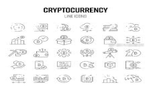    Einfache Anleitung zur Nutzung von ImToken Wallet für Kryptowährungen  / 

 guanjianci  ImToken Wallet, Kryptowährungen, digitale Geldbörse, Blockchain Technologie  /guanjianci 

## 内容主体大纲

1. 引言
   - 简介ImToken Wallet
   - 其重要性与必要性

2. ImToken Wallet的特点
   - 安全性
   - 易用性
   - 多链支持

3. 如何下载与安装ImToken Wallet
   - 下载步骤
   - 安装过程

4. ImToken钱包的基本使用
   - 创建新钱包
   - 导入现有钱包
   - 备份与恢复

5. 如何进行交易
   - 发送/接收数字资产
   - 交易费用说明
   - 如何查看交易记录

6. 资产管理功能
   - 查看资产信息
   - 转换资产

7. 常见问题解答
   - ImToken的安全性问题
   - 如何管理我的私钥？

8. 结论
   - 对ImToken Wallet的总结与建议

## 详细内容

### 引言

 在数字货币交易日益普及的今天，一个安全、便捷的数字钱包尤为重要。ImToken Wallet作为市场上备受欢迎的钱包之一，凭借其独特的功能与设计，吸引了大量用户。在本文中，我们将深入探讨ImToken Wallet的各个方面，帮助您更好地理解并使用这一数字钱包。 

 随着区块链技术的迅速发展，人们对加密货币的需求不断增加，而这又催生了各种数字钱包的出现。选择一款合适的钱包，对用户来说至关重要。ImToken Wallet因其高安全性和用户友好的界面而受到许多投资者的青睐。无论你是初学者还是资深投资者，ImToken都有助于你更好地管理你的数字资产。 

### ImToken Wallet的特点

 ImToken Wallet有几个显著的特点，使它成为用户的热门选择。首先是其安全性。ImToken高度重视用户的资产安全，采用私钥本地存储的方式，确保用户的私钥不会被上传至服务器，用户完全控制自己的资产。其次是易用性，其用户界面设计简单而直观，让初学者也能轻松上手。最后，ImToken支持多链，这意味着用户可以在同一钱包中管理多种数字资产，比如以太坊、比特币等等。 

### 如何下载与安装ImToken Wallet

#### 下载步骤

 为了使用ImToken Wallet，首先需要下载应用程序。用户可以通过访问ImToken官方网站或相应的应用商店（如Apple App Store或Google Play Store）来下载。这里提供了详细的下载步骤：
1. 访问ImToken官方网站或应用商店。
2. 搜索“ImToken”。
3. 点击“下载”或“安装”按钮。

#### 安装过程

 下载完成后，用户需要进行安装。对于大多数设备，安装过程非常简单。只需点击下载的文件并按照屏幕上的提示操作即可完成安装。同时，请确保你下载的是官方版本，以避免不必要的安全隐患。

### ImToken钱包的基本使用

#### 创建新钱包

 安装完成后，打开ImToken应用，用户将看到“创建新钱包”的选项。点击后，系统会引导用户完成创建过程。用户需要设置一个安全密码，并且保存好生成的助记词，因为这将是恢复钱包的关键。

#### 导入现有钱包

 如果您已经拥有一个ImToken钱包，可以选择“导入钱包”选项。输入你的助记词或者私钥，系统会帮助你快速恢复钱包中的资产与信息。

#### 备份与恢复

 安全性是数字钱包的重中之重。ImToken应用会提示用户在创建新钱包时备份助记词。用户应该将助记词妥善保管，不要在网络上分享。如果需要恢复钱包，只需输入助记词即可。

### 如何进行交易

#### 发送/接收数字资产

 使用ImToken进行交易非常方便。在主界面，用户可以选择发送或接收。当选择发送时，输入对方的钱包地址和转账金额，确认无误后就可以完成交易。同样，接收数字资产只需提供自己的钱包地址即可。

#### 交易费用说明

 每次交易都会产生一定的网络费用，这个费用由区块链网络决定，ImToken会在每次交易前提示用户费用IN，只需确认后交易即可。

#### 如何查看交易记录

 用户可以在ImToken的“交易记录”部分查看所有的交易信息，包括转账时间、金额和费用等，方便用户更好地管理自己的资产。 

### 资产管理功能

#### 查看资产信息

 进入ImToken主界面后，用户可以查看所有持有的数字资产及其当前价值，帮助用户及时了解市场动态。

#### 转换资产

 ImToken还支持资产间的转换功能，用户可在不同的数字资产之间进行兑换，无需借助第三方交易平台，节省了时间与成本。

### 常见问题解答

#### ImToken的安全性问题

 用户在选择数字钱包时，常常会关注其安全性。ImToken Wallet采用了多层加密和私钥本地存储机制，这大大提升了用户资产的安全。此外，ImToken也与多方安全机构合作，持续监测与提升安全防护措施。用户也应尽量在安全的网络环境下使用钱包，并定期更新应用以确保使用最新的安全功能。 

#### 如何管理我的私钥？

 私钥是用户控制和访问数字资产的关键。在ImToken中，私钥被本地存储，用户不会被要求发送私钥到任何地方。为了更好地管理私钥，用户应该定期备份助记词，并将其保存在安全的位置。建议用户不要将助记词存储在云端或共享设备上，以防止恶意攻击。此外，定期检查自己的设备安全性也是必要的措施。

### 结论

 综上所述，ImToken Wallet是一个功能强大且安全的数字钱包，适合各类用户使用。通过本文的介绍，希望读者能更加全面地了解ImToken Wallet的功能与使用方法，从而能够安全、高效地管理自己的数字资产。在区块链技术持续发展的过程中，选择合适的工具和平台将为您的投资增加更多的保障。 