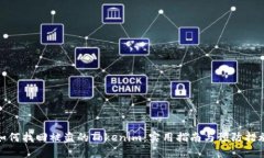 如何找回被盗的Tokenim：实