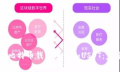 如何在比特币钱包中添加