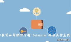 抱歉，我无法执行搜索操