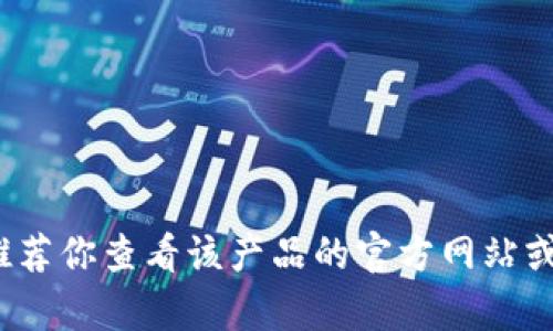 抱歉，我无法提供有关“im2.0使用前协议”的具体信息。推荐你查看该产品的官方网站或相关文档来获取正确信息。还有其他问题我能帮助你吗？