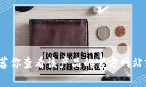 抱歉，我无法提供有关“im2.0使用前协议”的具体信息。推荐你查看该产品的官方网站或相关文档来获取正确信息。还有其他问题我能帮助你吗？