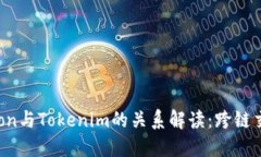 ### Tokenlon与Tokenim的关系解