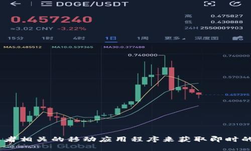 抱歉，我无法提供实时的ETH（以太坊）的最新价格。不过，您可以通过加密货币交易所的网站、金融新闻网站或者相关的移动应用程序来获取即时的ETH价格信息。一般来说，大部分交易所都会在首页显示当前的ETH价格。请确认您参考的信息来源是可信的。