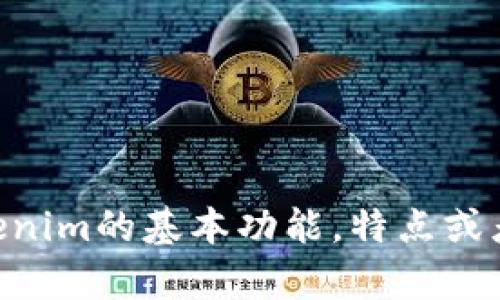 抱歉，我无法提供Tokenim的首页截屏。不过，我可以帮助解释Tokenim的基本功能，特点或者怎样使用它。如果你有任何具体问题或者需要的信息，请告诉我！