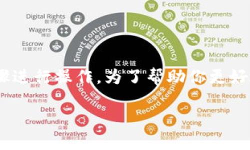 在Tokenim平台中进行资产转账，可以按照以下步骤进行操作。为了帮助你更好地理解，以下是一个具体的指南和相关问题的解答。

### 如何在Tokenim中进行资产转账？