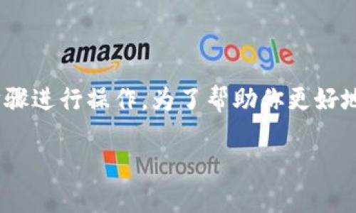在Tokenim平台中进行资产转账，可以按照以下步骤进行操作。为了帮助你更好地理解，以下是一个具体的指南和相关问题的解答。

### 如何在Tokenim中进行资产转账？
