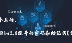 思考一个且的。如何找回