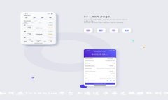 如何在Tokenim平台上通过币