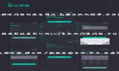   Tokenim应用闪退问题及解
