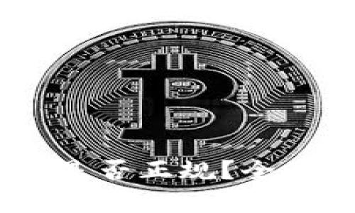 USDT小金库钱包是否正规？全面解析及使用指南