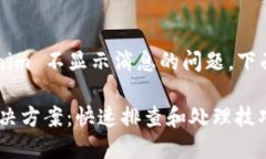 为了帮助你解决 Tokenim 不