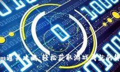 Tokenim通关攻略：轻松获取