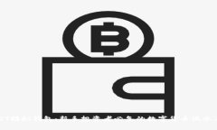 USDT模拟钱包：新手投资者