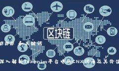 ### 和关键词深入解析Tok