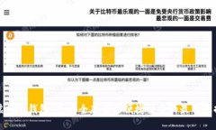 虚拟币钱包HT：安全存储与