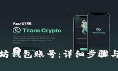 如何导入以太坊钱包账号