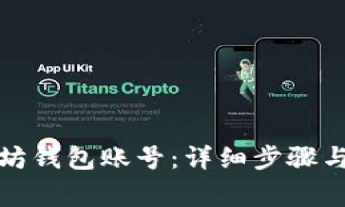 如何导入以太坊钱包账号：详细步骤与常见问题解答
