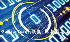 如何轻松申请imToken钱包：