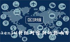TokenIM升级对密钥的影响分