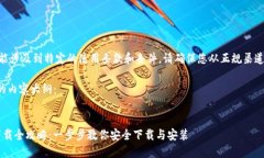 注意：Tokenim可能涉及到特