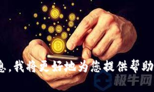 抱歉，您提到的“tokenim转不了比”并不是一个明确的问题或主题。如果您能提供更多的上下文或详细信息，我将更好地为您提供帮助。例如，您是否是在询问关于某个特定的加密货币平台，或者是在谈论某个特定的技术问题？感谢您的理解！