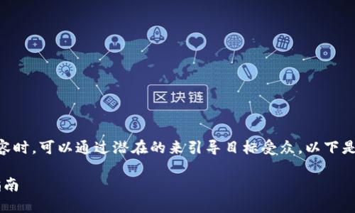 在为“如何创建新的钱包”这一主题提供内容时，可以通过潜在的来引导目标受众。以下是一个的、相关关键词、内容大纲和问题介绍。

如何轻松创建新的电子钱包：一步一步的指南