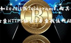 抱歉，我无法提供特定网