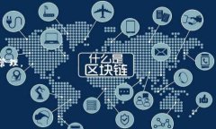 比特币钱包地址的基本知
